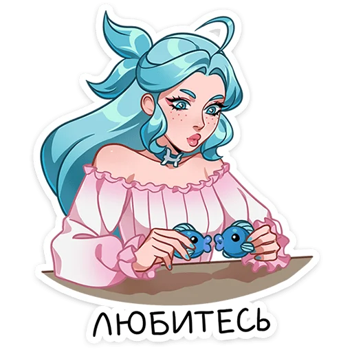❤️ Стикер «Знакомьтесь Альма&; Её знак зодиака — Рыбы стихия — вода, а внутренний мир — необъятный океан из ...» для Telegram