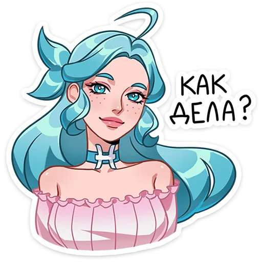 ❤️ Стикер «Знакомьтесь Альма&; Её знак зодиака — Рыбы стихия — вода, а внутренний мир — необъятный океан из ...» для Telegram