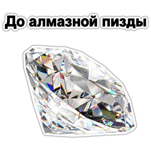 💎 Стикер «драгоценный пак ?» для Telegram