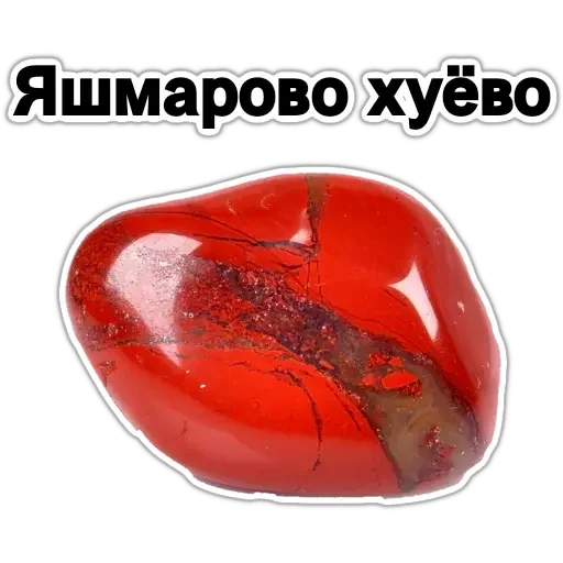 💎 Стикер «драгоценный пак ?» для Telegram