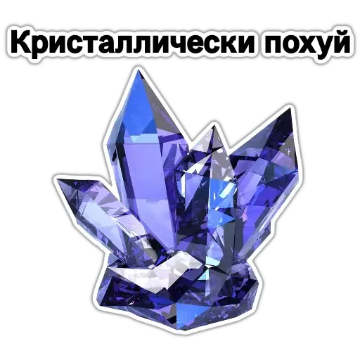 Стикерпак драгоценный пак ? для Telegram — скачать