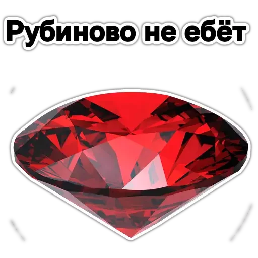 💎 Стикер «драгоценный пак ?» для Telegram