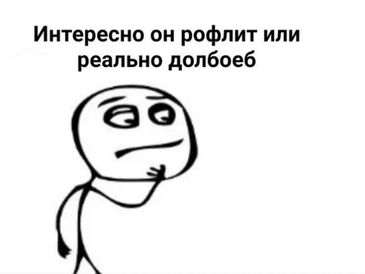 🤔 Стикер «Пак с нуля» для Telegram
