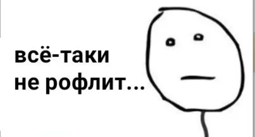 😐 Стикер «Пак с нуля» для Telegram