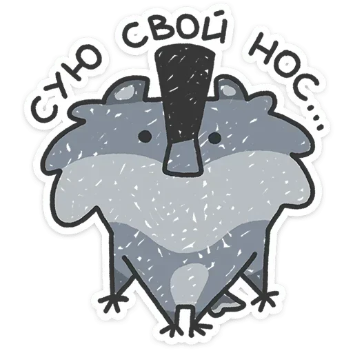 🤥 Стикер «Альфа самец» для Telegram