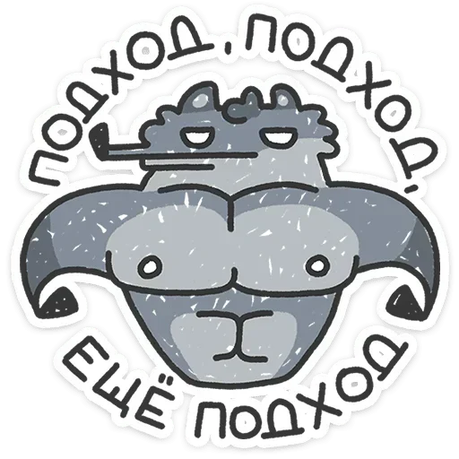 💪 Стикер «Альфа самец» для Telegram