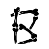 🔠 Эмодзи «bones» для Telegram