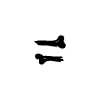 🔠 Эмодзи «bones» для Telegram