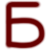🅱 Эмодзи «alphabet symbols» для Telegram