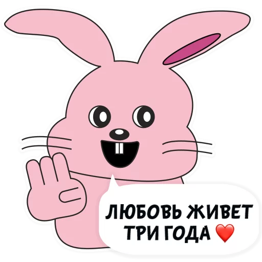 Стикерпак Люблю тебя для Telegram — скачать
