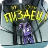 😒 Эмодзи «Альт Ё Создатель» для Telegram