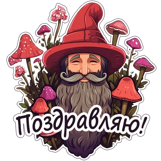 🍄 Стикер «Amaranth Style» для Telegram