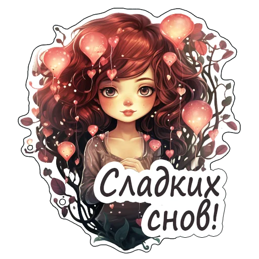 💤 Стикер «Amaranth Style» для Telegram