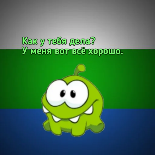 😊 Стикер «Республика Амнямия- свобода и равенство» для Telegram
