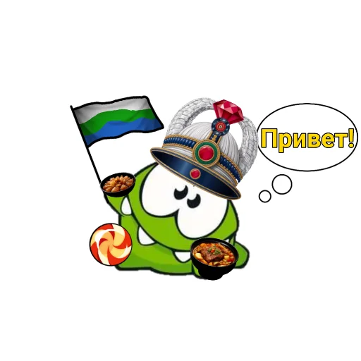 👋 Стикер «Республика Амнямия- свобода и равенство» для Telegram