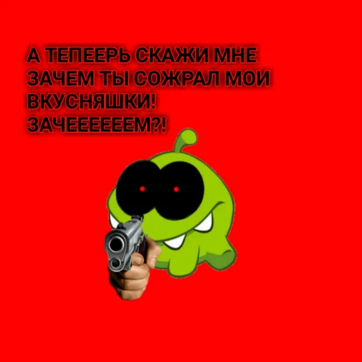 💀 Стикер «Республика Амнямия- свобода и равенство» для Telegram