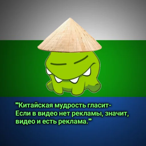 😑 Стикер «Республика Амнямия- свобода и равенство» для Telegram