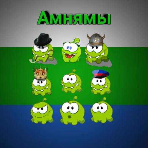 👨‍👩‍👦‍👦 Стикер «Республика Амнямия- свобода и равенство» для Telegram