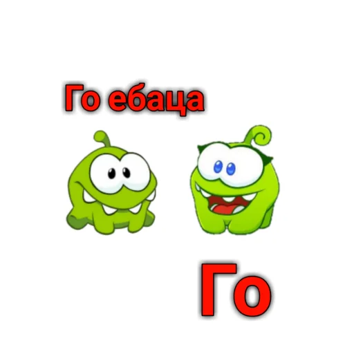 🔞 Стикер «Республика Амнямия- свобода и равенство» для Telegram