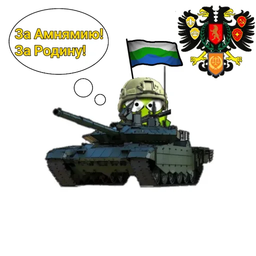 ⚔️ Стикер «Республика Амнямия- свобода и равенство» для Telegram