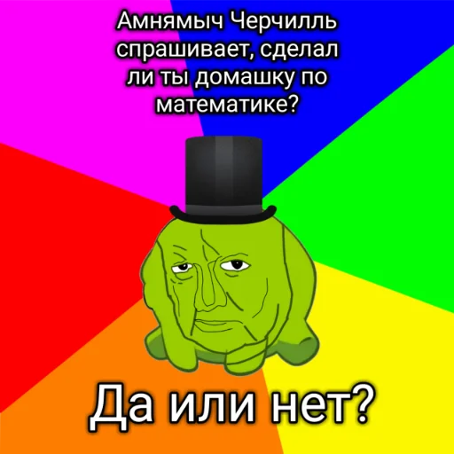 ❓ Стикер «Республика Амнямия- свобода и равенство» для Telegram