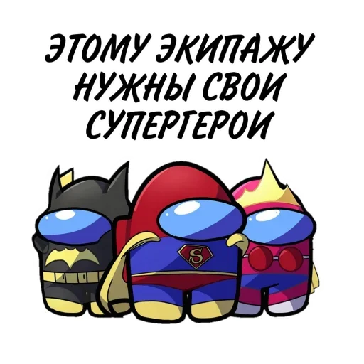 Стикерпак Among ass для Telegram — скачать