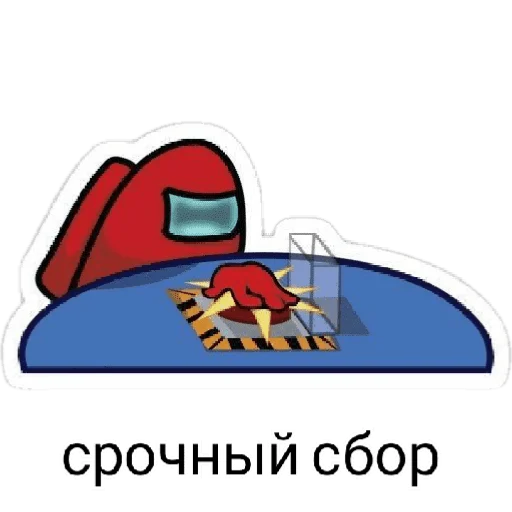 🖼 Стикер «Among Us» для Telegram