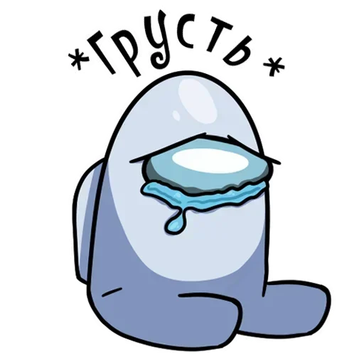 😢 Стикер «Among Us» для Telegram