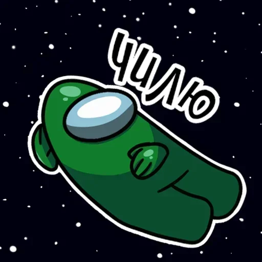 🥴 Стикер «Among Us» для Telegram