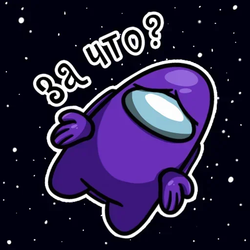 😰 Стикер «Among Us» для Telegram