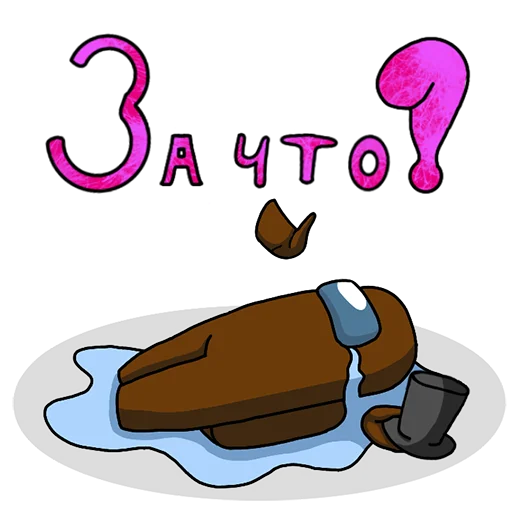 😩 Стикер «Among Us ඞ Стикер-пак» для Telegram