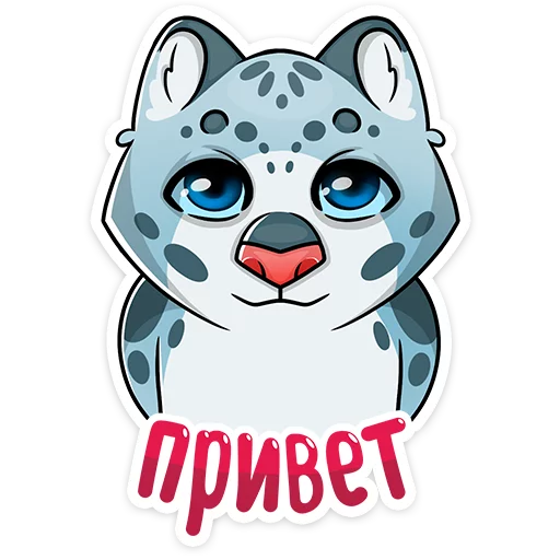 😊 Стикер «Cat tenderness» для Telegram