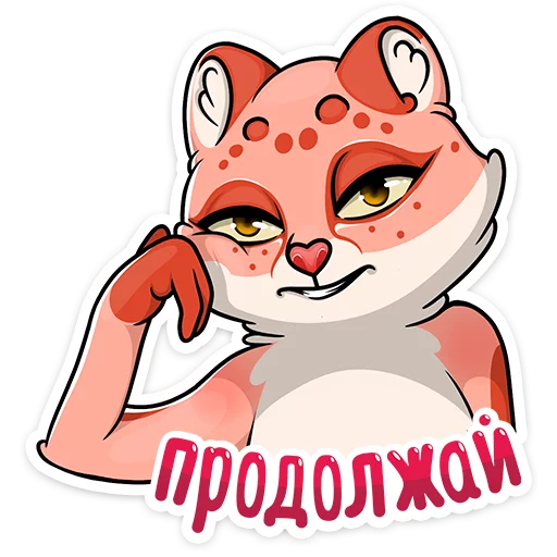 😕 Стикер «Cat tenderness» для Telegram