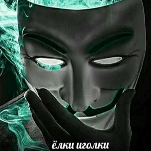 😐 Стикер «Анонимусы» для Telegram