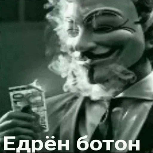 😐 Стикер «Анонимусы» для Telegram