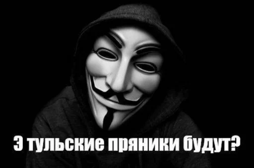 😐 Стикер «Анонимусы» для Telegram