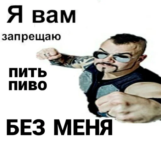💪 Стикер «серьёзный пак» для Telegram
