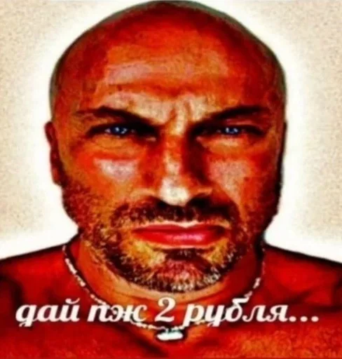 🪙 Стикер «серьёзный пак» для Telegram