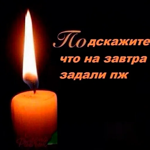 🕯 Стикер «серьёзный пак» для Telegram