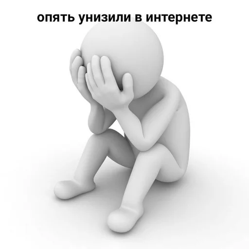 😩 Стикер «серьёзный пак» для Telegram