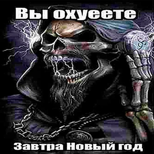 🦴 Стикер «серьёзный пак» для Telegram