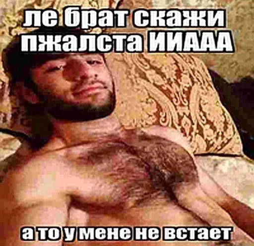 🐏 Стикер «серьёзный пак» для Telegram