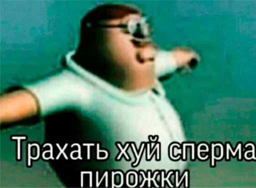 🥶 Стикер «серьёзный пак» для Telegram