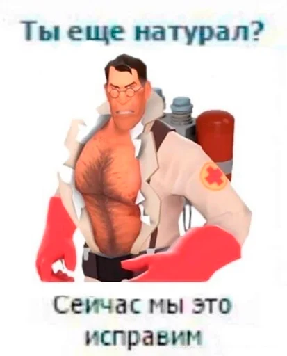 👨‍⚕️ Стикер «серьёзный пак» для Telegram