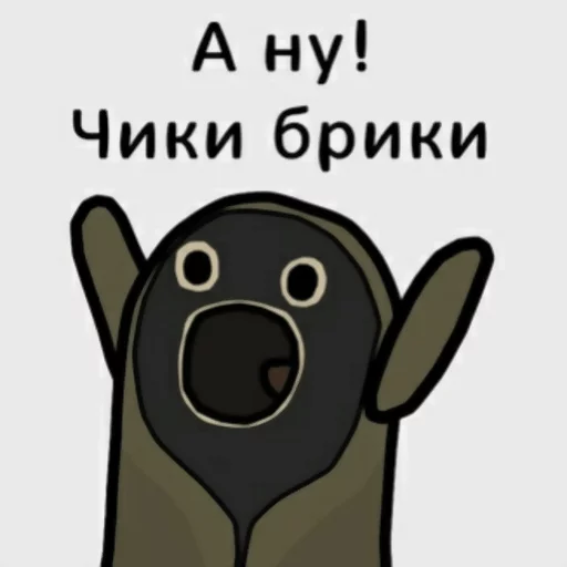 😧 Стикер «S.T.A.L.K.E.R 2 Сборная Солянка» для Telegram