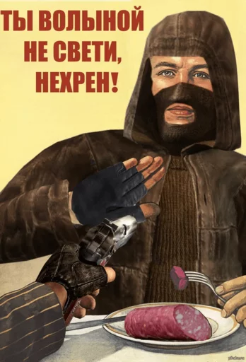 🔫 Стикер «S.T.A.L.K.E.R 2 Сборная Солянка» для Telegram