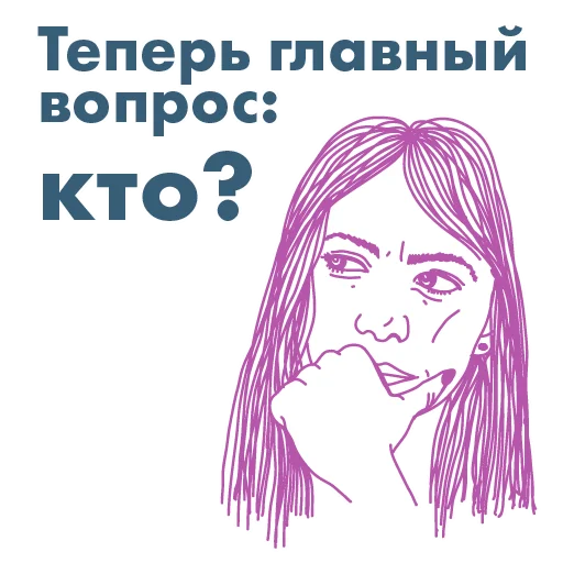 Стикерпак анатомия_заблуждений для Telegram — скачать