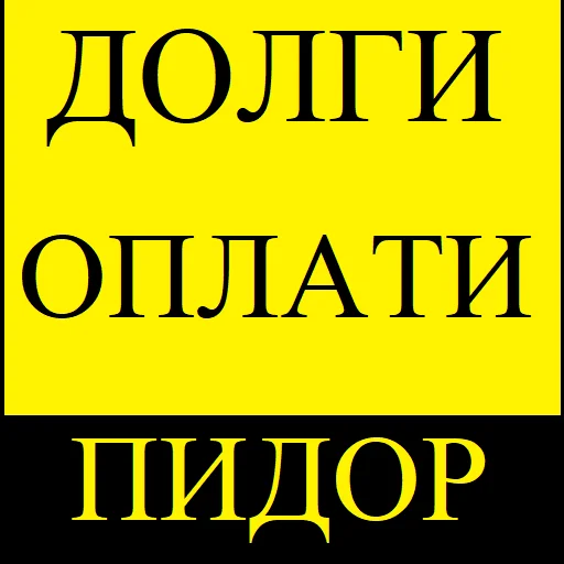 🍾 Стикер «ПРИКЛЮЧЕНИЯ АНКАПА» для Telegram