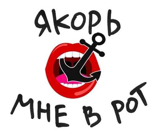 Стикерпак Anchor для Telegram — скачать