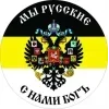 🇷🇺 Эмодзи «Андеграунд» для Telegram
